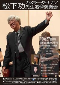 2019.10.27 Memorial Concert
