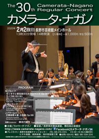 2020.2.2 30th concert